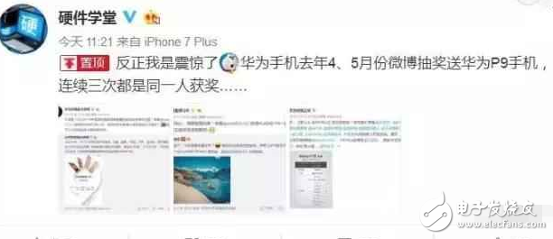 小米6重大曝光，支持防水！華為官方虛假抽獎(jiǎng)被封7天，當(dāng)日解封