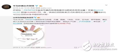 小米6重大曝光，支持防水！華為官方虛假抽獎(jiǎng)被封7天，當(dāng)日解封