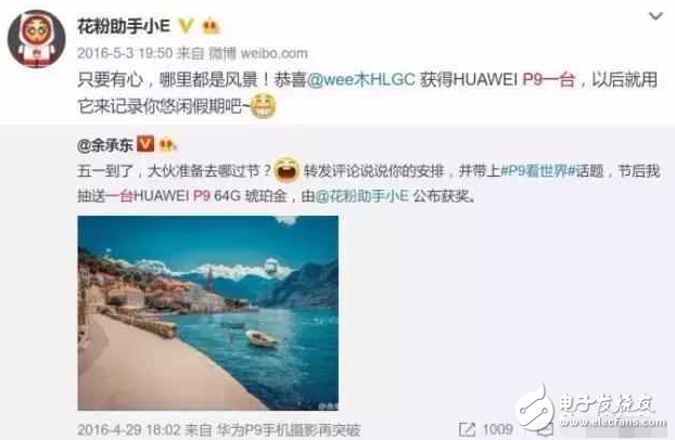 小米6重大曝光，支持防水！華為官方虛假抽獎(jiǎng)被封7天，當(dāng)日解封