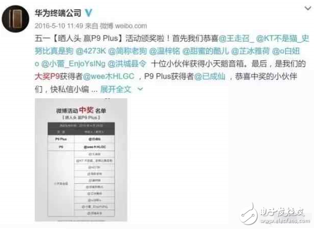 小米6重大曝光，支持防水！華為官方虛假抽獎(jiǎng)被封7天，當(dāng)日解封