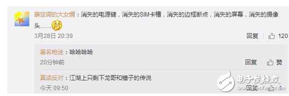 錘子T3/T3X諜照曝光：羅永浩又雙叒叕辟謠！網(wǎng)友回復腦洞清奇