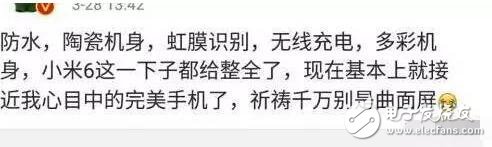 小米6什么時候上市？搜索網站偷跑小米6發(fā)布時間，將取消3.5mm耳機孔，只為防水？將配備虹膜識別，無線充電