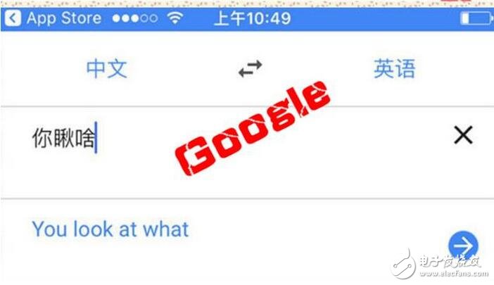 　　聽說谷歌翻譯正式回歸中國區(qū)，國內(nèi)網(wǎng)民可無障礙使用。