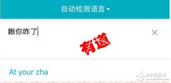 　　聽說谷歌翻譯正式回歸中國區(qū)，國內(nèi)網(wǎng)民可無障礙使用。