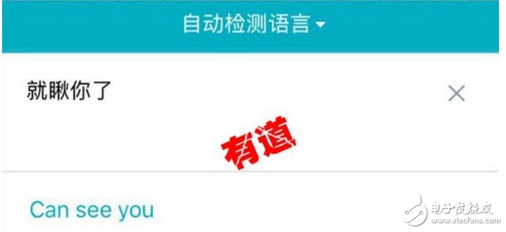 　　聽說谷歌翻譯正式回歸中國區(qū)，國內(nèi)網(wǎng)民可無障礙使用。