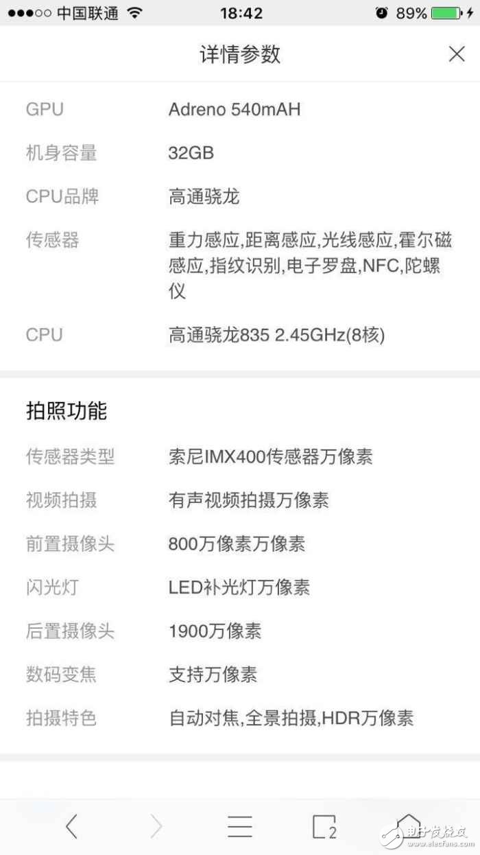 小米6最新消息：小米6價格、發(fā)布時間曝光，強勢來襲果真是貴了！