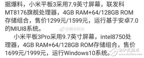小米6最新消息：探索黑科技，小米6我將是一個(gè)移動(dòng)硬盤(pán)！小米平板3是什么呢？