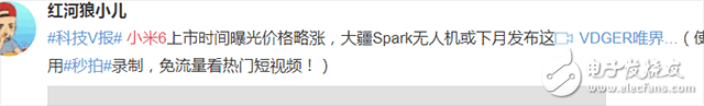 不再堅(jiān)守1999, 兩千多的小米6你還會支持嗎?