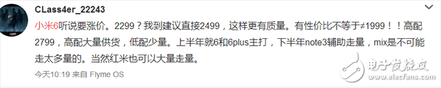 不再堅(jiān)守1999, 兩千多的小米6你還會支持嗎?