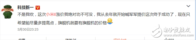 不再堅(jiān)守1999, 兩千多的小米6你還會支持嗎?