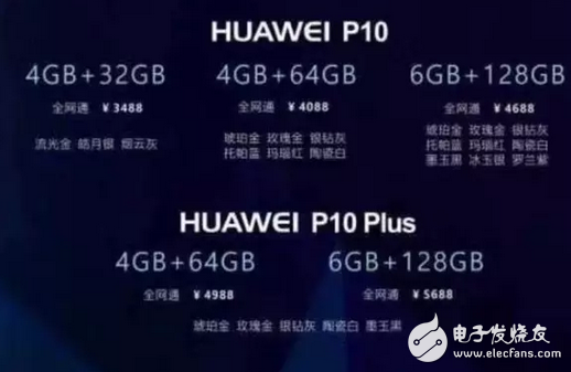 華為p10/p10plus售價成熱議，造成p10火爆銷量，京東一分鐘銷售額破億