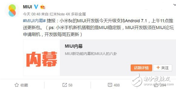 果然是親兒子：小米5c MIUI 8開發(fā)版升級(jí)安卓7.1內(nèi)核