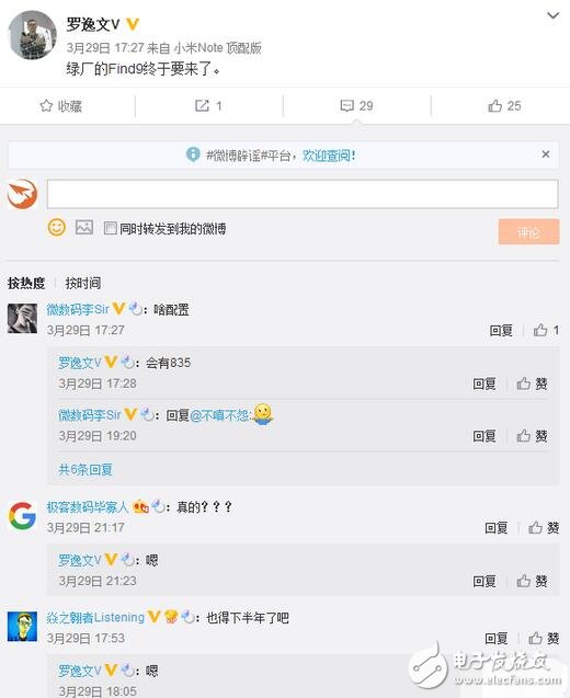 oppo最新消息：oppo find9或?qū)⑾掳肽甑絹?，再發(fā)驍龍835,！再次打造夢幻神機