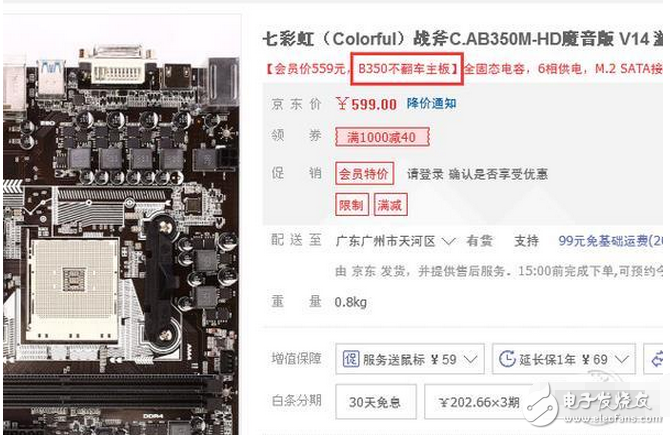 　AMD已經發(fā)布了新一代CPU Ryzen銳龍，硬件之強大顛覆了人們對AMD的印象。不過，這次的Ryzen銳龍這么好的硬件，似乎是有點被軟件給坑了，不少朋友興沖沖地買了Ryzen銳龍平臺回家裝機，裝好了發(fā)現機器直接就點不亮，翻車了！為什么會變成這樣子呢？第一次買了性能強勁的AMD CPU，第一次嘗試自己組裝機器，兩家快樂的事情重疊在一起，本該享受到更多DIY帶來的樂趣，享用廉價8C16T的美夢本已觸手可及……但是，為什么會變成這樣子呢？這里的鍋，很大一部分要BIOS去背。