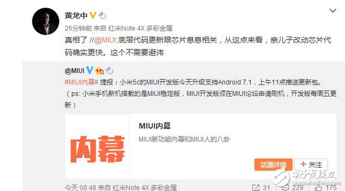 本月中旬，小米5c宣布開(kāi)啟基于Android 7.1的MIUI8內(nèi)測(cè)工作，短短兩周之后，小米宣布小米5c的MIUI8開(kāi)發(fā)版將在今天正式升級(jí)Android 7.1內(nèi)核。