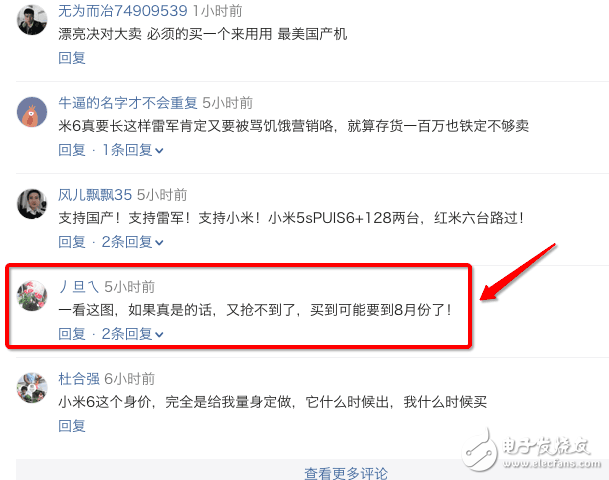 小米6最新消息：雷軍親自確定小米6發(fā)布時間，而網(wǎng)友看到諜照后卻說了這樣一段話