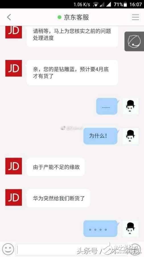 華為P10產(chǎn)能不足，京東慘遭斷貨！預(yù)定用戶發(fā)不出貨