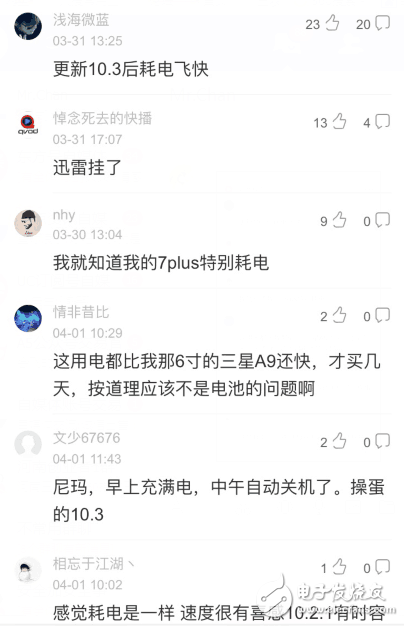 iOS10.3沒(méi)有那么好？果粉升級(jí)后依然吐槽