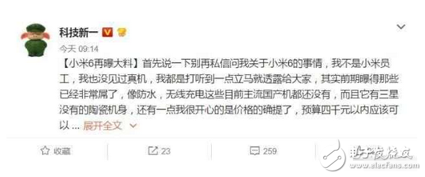 小米6什么時候上市？小米6最新消息：小米6：真機現(xiàn)身，發(fā)布時間確定