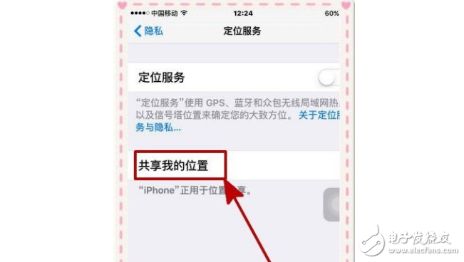 蘋果iOS10.3正式版更新后耗電嗎？iOS10.3省電攻略分享