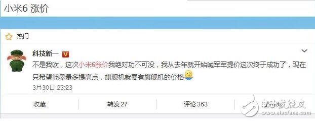 小米6什么時候上市？小米6最新消息：還未發(fā)布已先漲價？1999的承諾已漸行漸遠