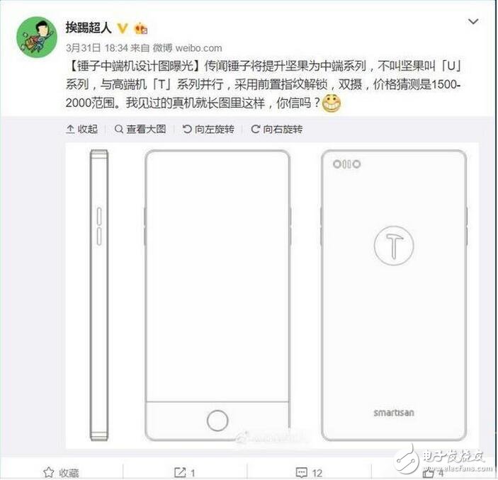 雷軍喜歡直播與網(wǎng)友互動，羅永浩喜歡微博回復(fù)評論，雖然兩家的新機都在熱點中徘徊，但兩位的保密工作始終嚴謹，但是就在昨晚，雷軍卻突然在小米直播中宣布了小米6的發(fā)布日期，對此，有網(wǎng)友呼喚老羅，不知錘子新機究竟何時揭曉廬山真面目？