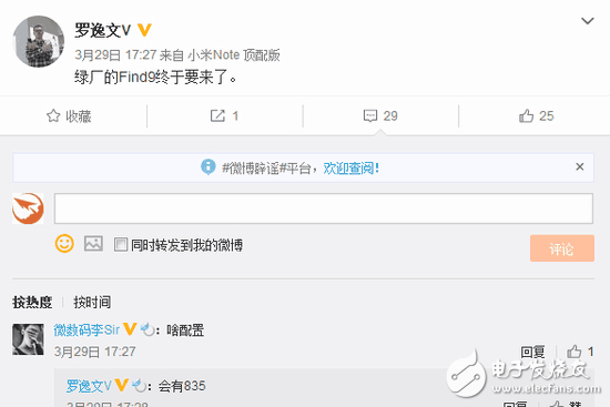 OPPOFind9最新消息：OPPOFind9發(fā)布日期確定 你會選擇等待嗎？