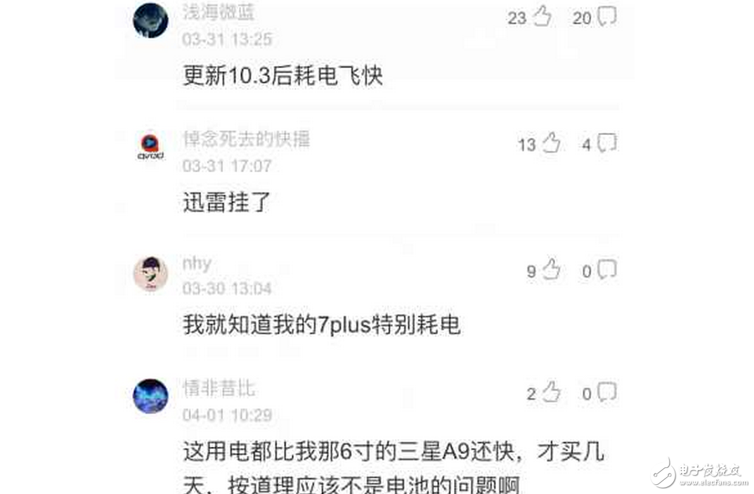 蘋果iOS10.3正式版沒有那么好？果粉升級后依然吐槽：耗電太快