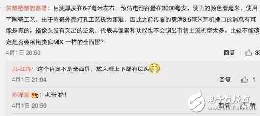 小米發(fā)布會最新消息：小米6、小米平板3以及紅米Pro2即將問世，坐等購買！