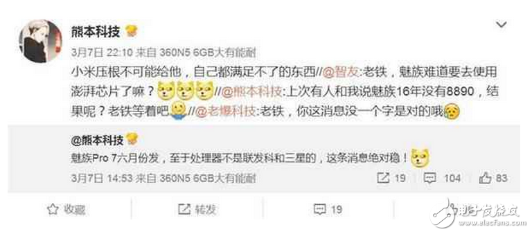 魅族Pro7什么時候上市？魅族Pro7最新消息：魅族Pro7帶領魅族走向巔峰！銷量一定會超過華為P10