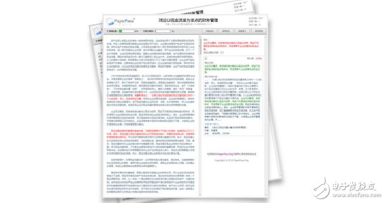 PaPerPass V3.0使用手冊