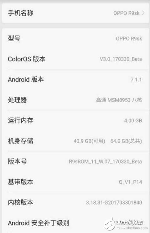 oppo最新消息：oppo r9s更新安卓7.1，怎么越看越像蘋果ios？