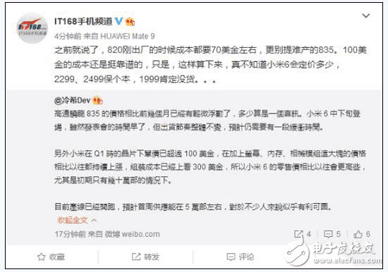 小米6什么時(shí)候上市？小米6最新消息：中下旬發(fā)布/首周備貨僅5萬(wàn) 售價(jià)飛漲還得搶？