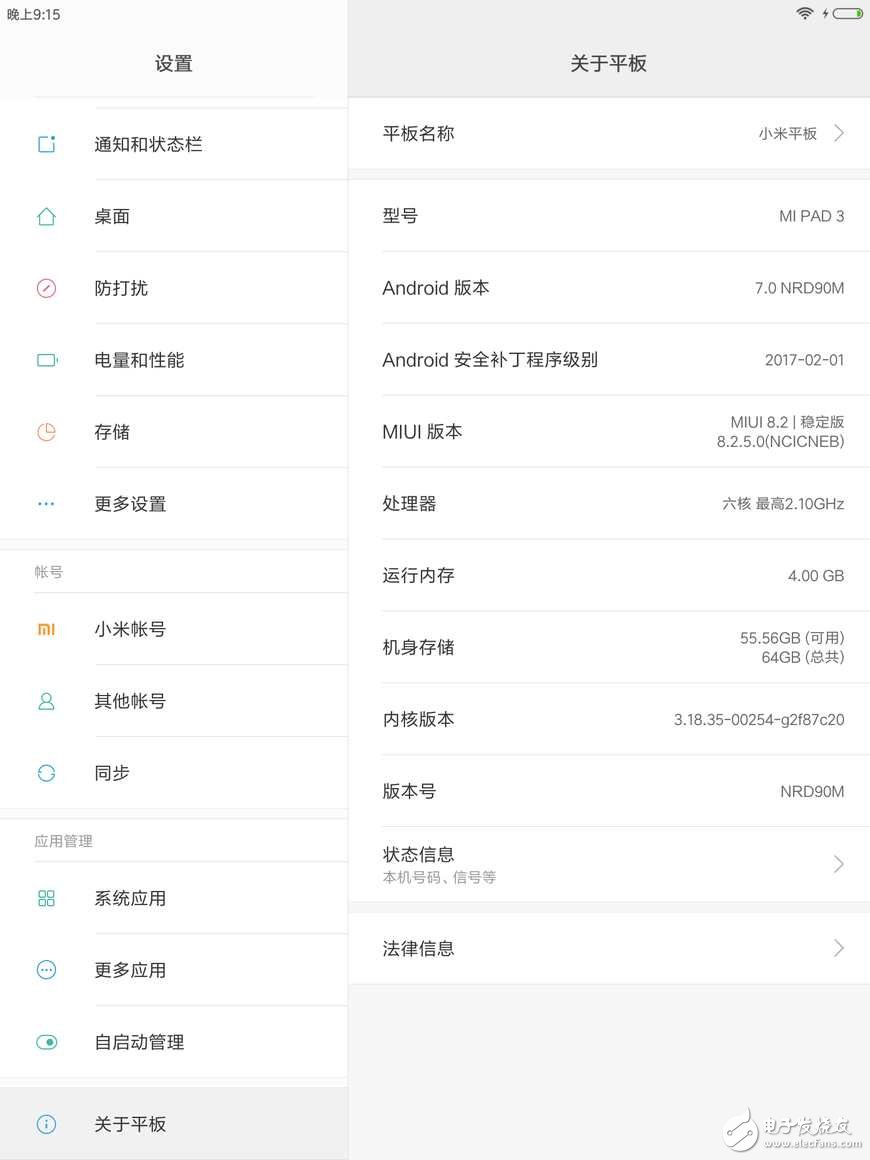 小米平板3怎么樣？實測小米平板3跑分，性能不錯