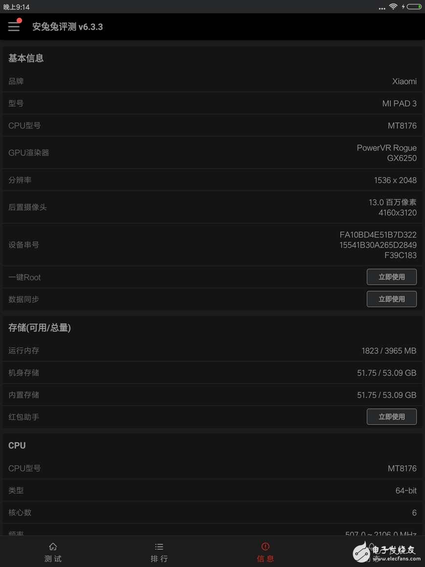 小米平板3怎么樣？實測小米平板3跑分，性能不錯