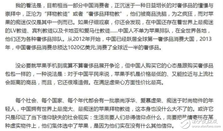 蘋果紅色iPhone7/7Plus上市，中國(guó)網(wǎng)友為何不再炸？