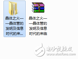 晶體之火——晶體管的發(fā)明及信息時代的來臨