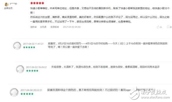 OPPO R9s清新綠大受好評(píng)，一款顏值與拍照兼具的手機(jī)