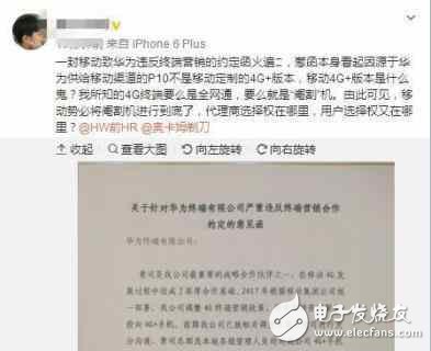 說(shuō)說(shuō)華為P10“4G+定制機(jī)”背后的真相，對(duì)消費(fèi)者有什么影響