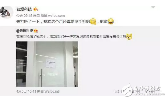 3月未發(fā)新機(jī)的魅族，4月又來(lái)了，工信部魅族魅藍(lán)5X現(xiàn)身！