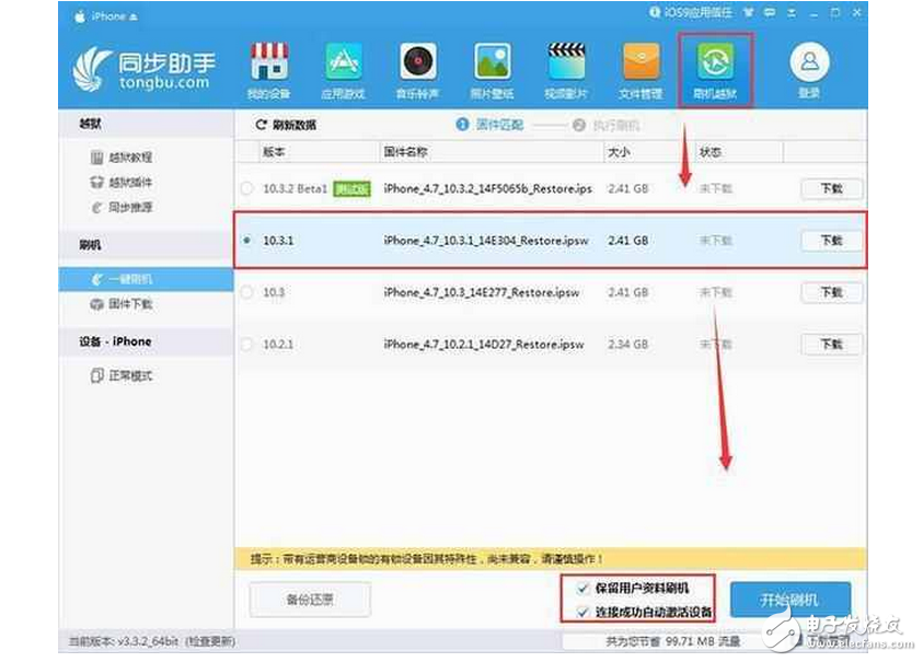 建議升級到蘋果iOS10.3.1，確實(shí)解決了大部分問題！