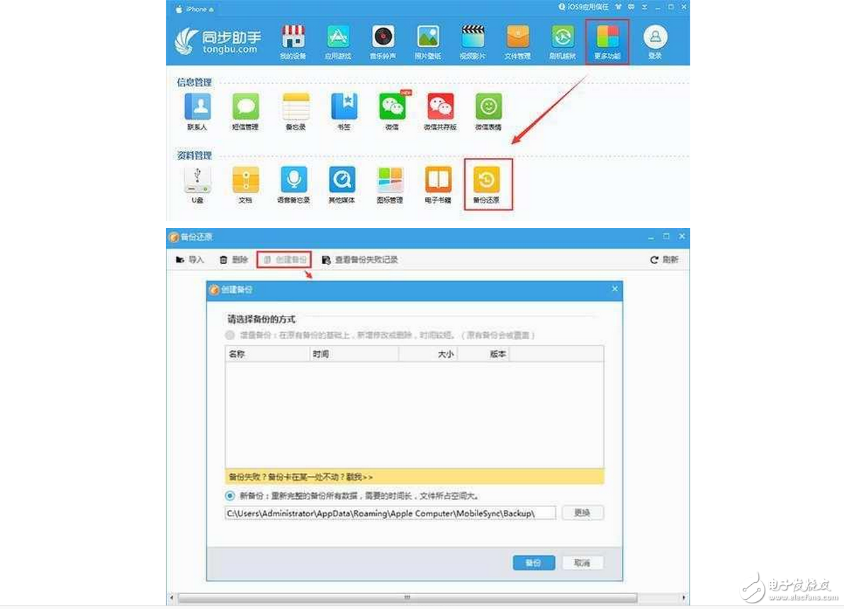 建議升級到蘋果iOS10.3.1，確實(shí)解決了大部分問題！