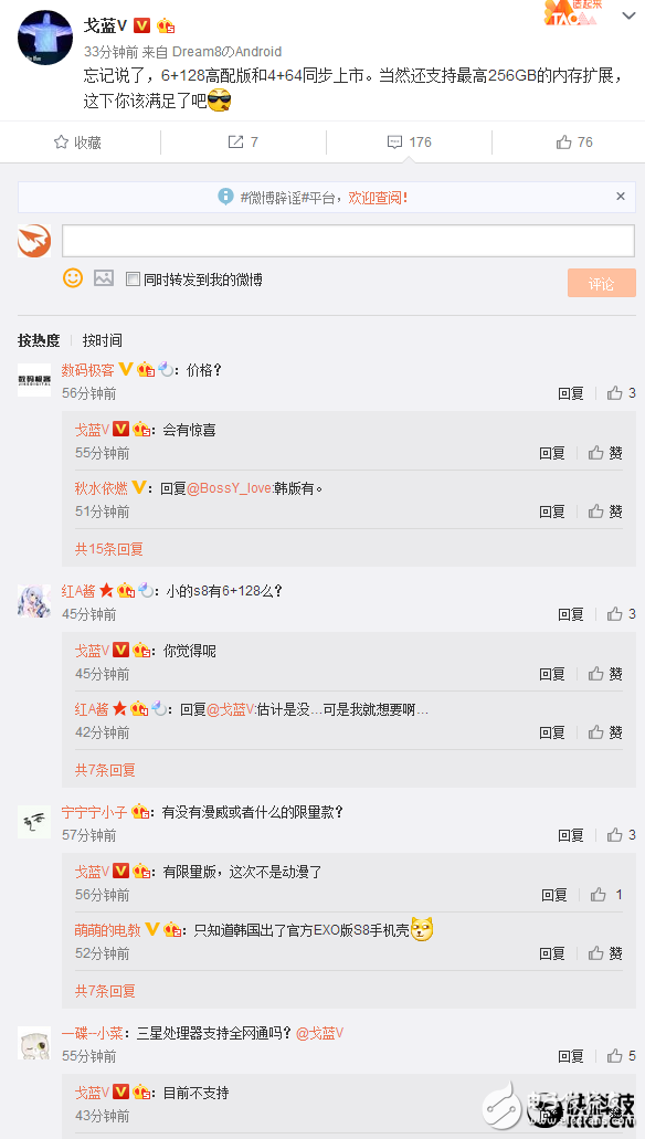 三星最新消息：三星s8皇帝版首發(fā)驚喜上市，6+128GB依然支持microSD卡擴(kuò)展