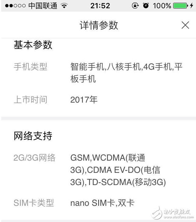 某爆料人士透露，小米6的指紋不是超聲波，但是沒有放棄隱藏式指紋，類似于華為P10，小米6將會是電容隱藏式指紋，速度體驗更好。