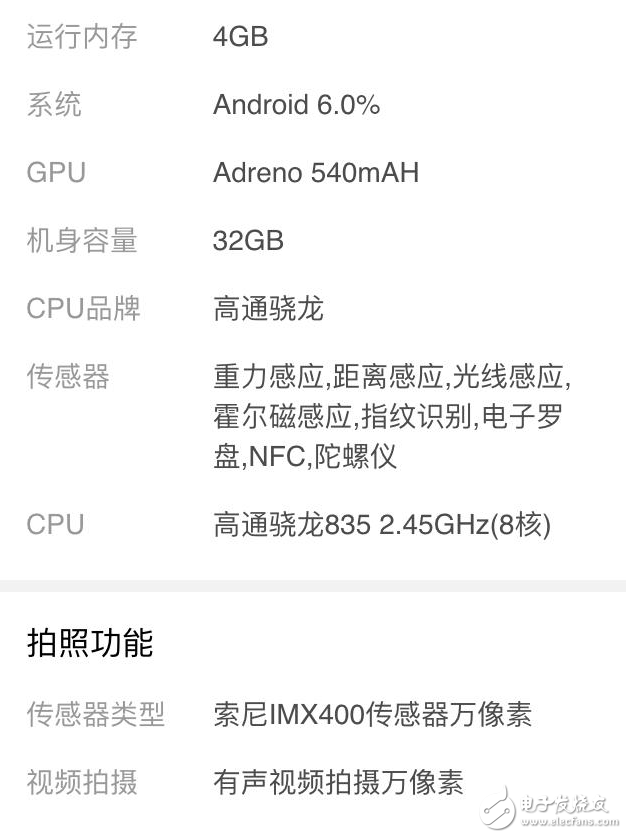 某爆料人士透露，小米6的指紋不是超聲波，但是沒有放棄隱藏式指紋，類似于華為P10，小米6將會是電容隱藏式指紋，速度體驗更好。