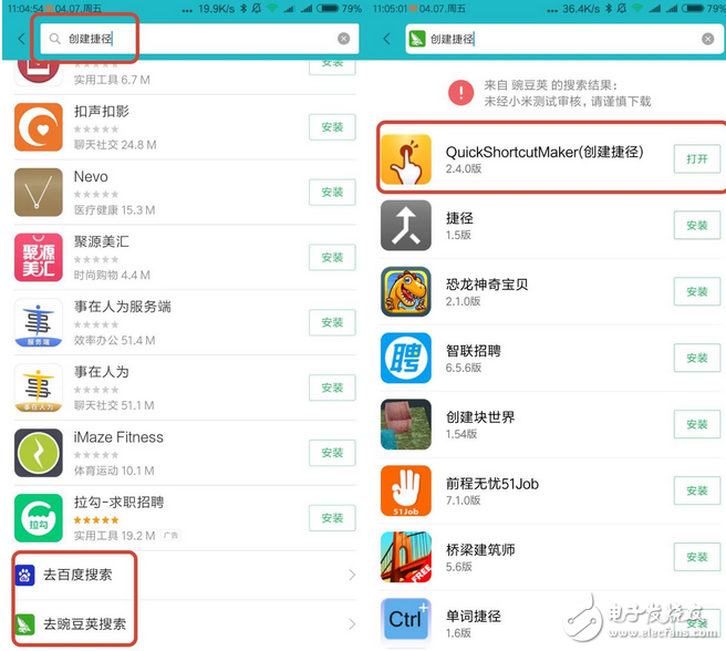 MIUI8更新后，有好多功能都取消了，無論是桌面APP還是系統(tǒng)設(shè)置里都找不到。暗夜就以“動(dòng)態(tài)壁紙”為例，給大家演示如何快速查找手機(jī)功能和找回系統(tǒng)隱藏功能。