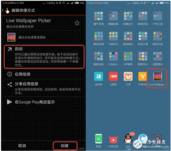 MIUI8更新后，有好多功能都取消了，無論是桌面APP還是系統(tǒng)設(shè)置里都找不到。暗夜就以“動(dòng)態(tài)壁紙”為例，給大家演示如何快速查找手機(jī)功能和找回系統(tǒng)隱藏功能。