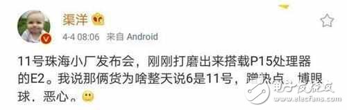 4月魅族演唱會(huì)即將來襲：是魅族Mx7還是魅族Pro7？