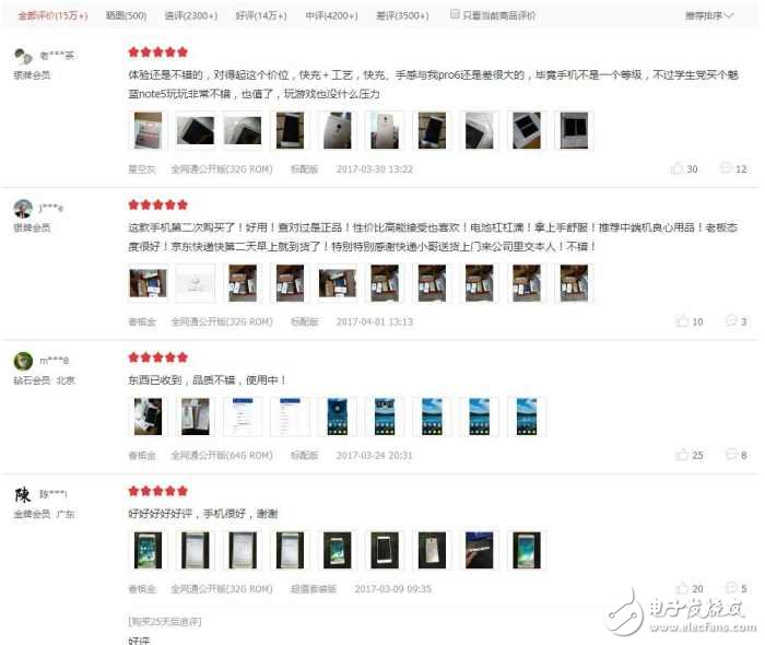 魅藍(lán)Note5很受歡迎？這幾點(diǎn)是關(guān)鍵