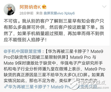 華為為Mate9怎么樣？華為mate9曲面版缺貨,這個(gè)鍋三星可不背